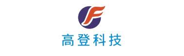 高登科技