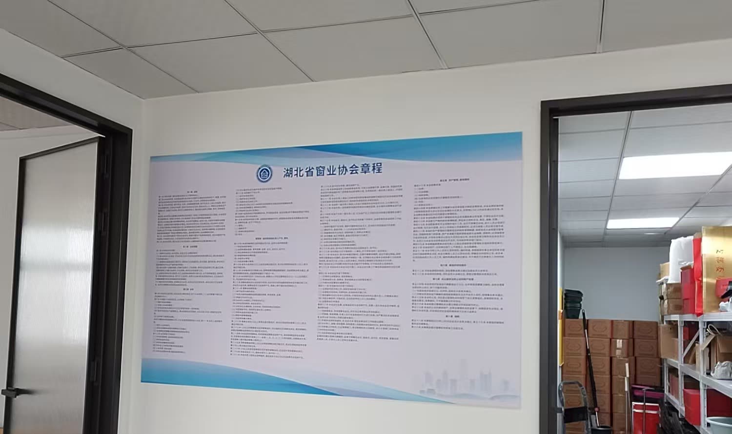 章程这种长文怎么上墙 索蓝展览用分栏排版解决